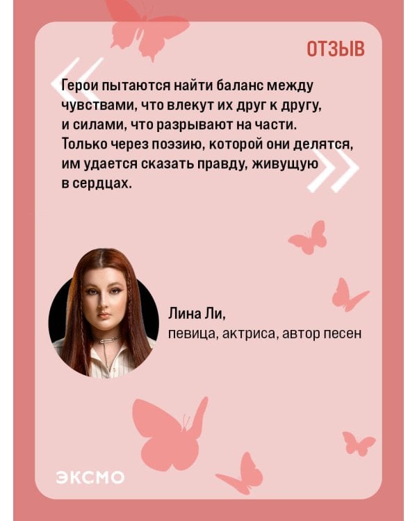 Между строк