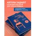 Психология общения. Новое оформление Неудобные разговоры. Как общаться на невыносимо трудные темы