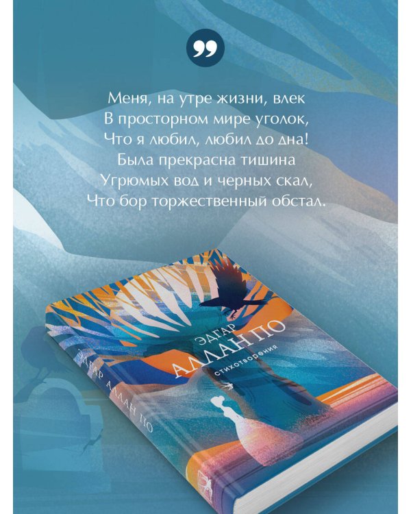 Стихотворения