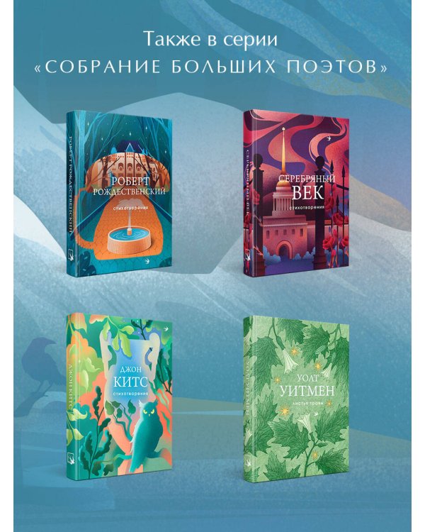 Стихотворения