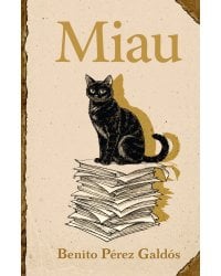 Miau = Мяу