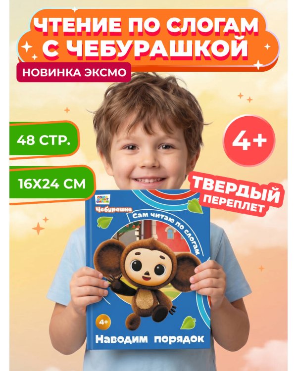 Наводим порядок