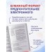 Дополнительное изображение книги «ЕГЭ-2027. Русский язык. 10 тренировочных вариантов экзаменационных работ для подготовки к ЕГЭ»