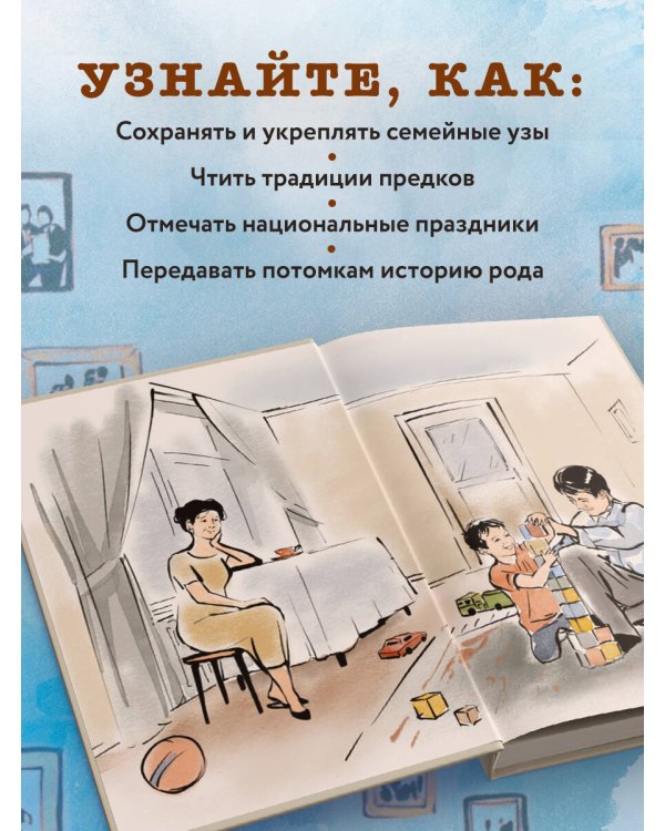 Хочешь стать мудрым - пойми отца. 22 истории сына об отце