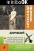 Обложка книги «Дубровский» — Пушкин Александр Сергеевич, ISBN 9785699959129