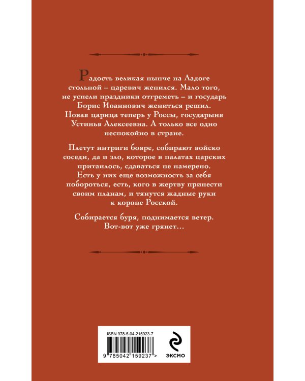 Устинья. Предназначение