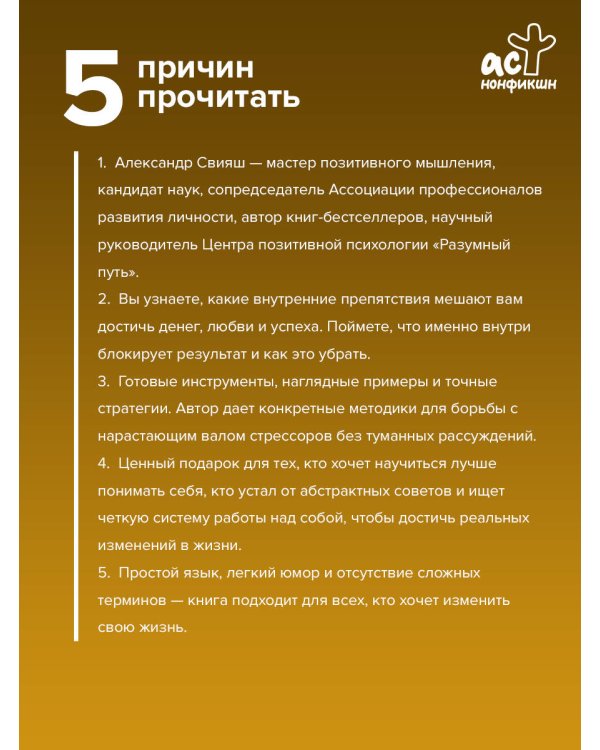 Как правильно менять себя и быть успешным в любой ситуации: алгоритмы самотрансформации
