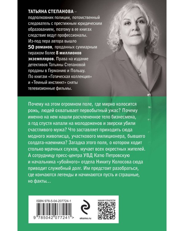 Флердоранж - аромат траура