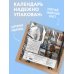 Окно в мир. Календарь настенный на 2027 год (300х300)