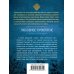 Дополнительное изображение книги «Любовное проклятие»