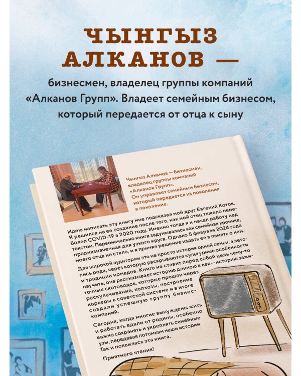 Хочешь стать мудрым - пойми отца. 22 истории сына об отце