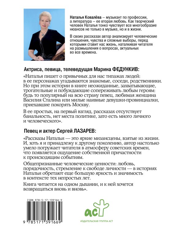 Открывая дверь в прошлое. О любви, счастье и стране, которой больше нет на карте