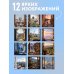 Окно в мир. Календарь настенный на 2027 год (300х300)