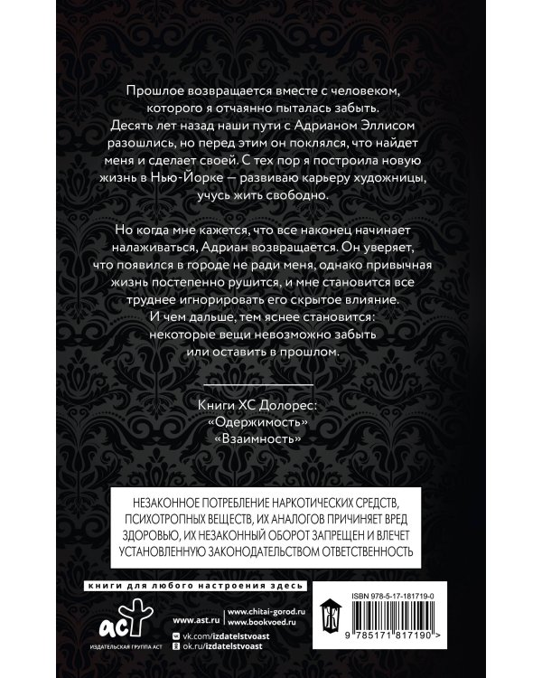 Взаимность