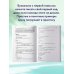 Учимся программировать Python для непрограммистов. Самоучитель в примерах