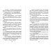 Д. Емец. Мефодий Буслаев. Легендарное городское фэнтези Месть валькирий. Тайная магия Депресняка (#5 и #6)