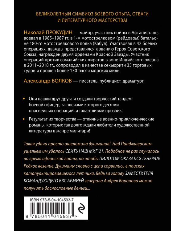 Последняя обойма