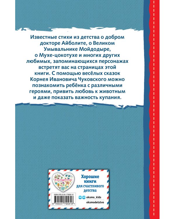 Сказки и стихи