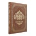 Награды Второй мировой войны (книга+футляр)