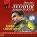 Дополнительное изображение книги «Замок с дурной славой»