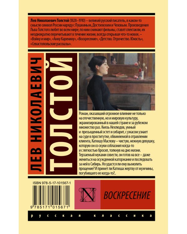 Воскресение