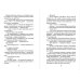 Д. Емец. Мефодий Буслаев. Легендарное городское фэнтези Месть валькирий. Тайная магия Депресняка (#5 и #6)