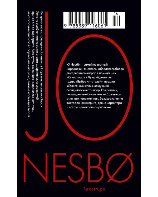 Красношейка