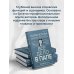 Все дело в папе. Работа с фигурой отца в психотерапии. Исследования, открытия, практики. Издание 2-е, переработанное и дополненное