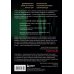 Практическая психотерапия Миф, в котором я живу. Как распознать свой архетип и переписать жизненный сценарий