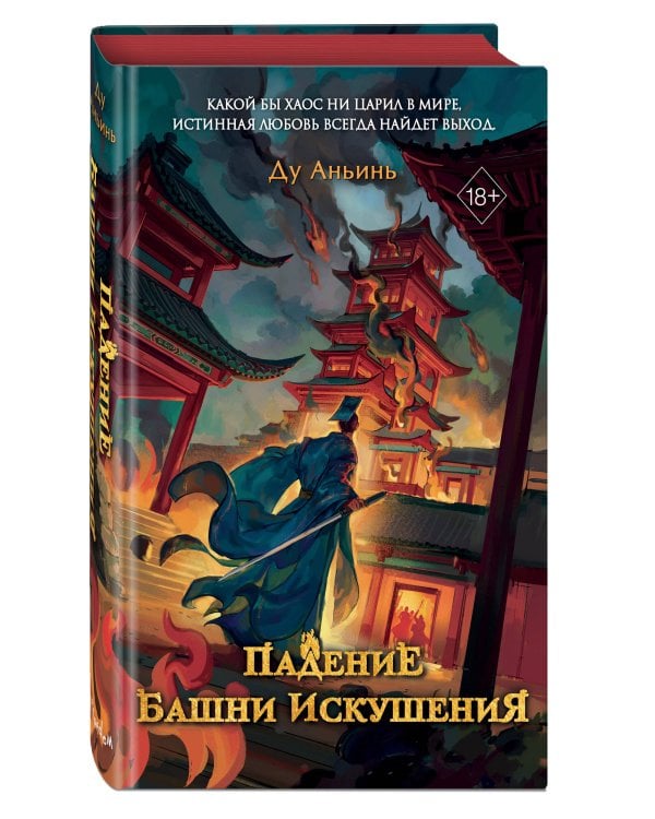 Комплект из 2 книг. История дворца Дафань (с полусупером)