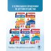 Самый популярный справочник для подготовки к ОГЭ ОГЭ. Обществознание. Новый полный справочник для подготовки к ОГЭ