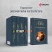 Отверженные. Том II