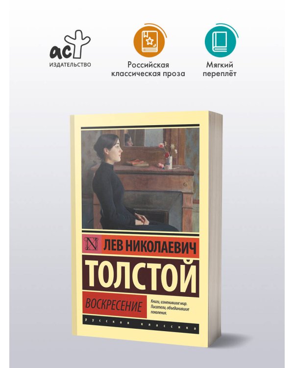 Воскресение