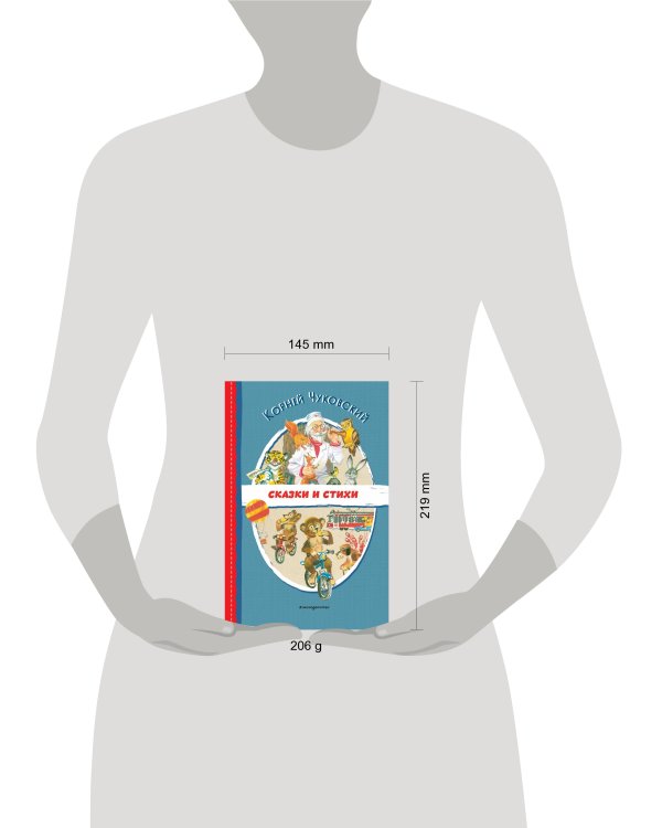 Сказки и стихи
