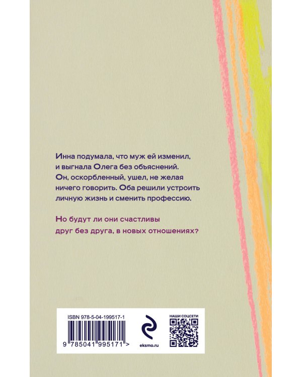 Не могу тебя забыть