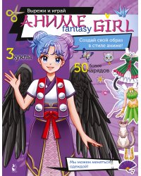 Аниме fantasy girl. Создай свой образ в стиле аниме!