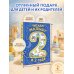 Читаем малышу в 2 года. Сказки, стихи, колыбельные