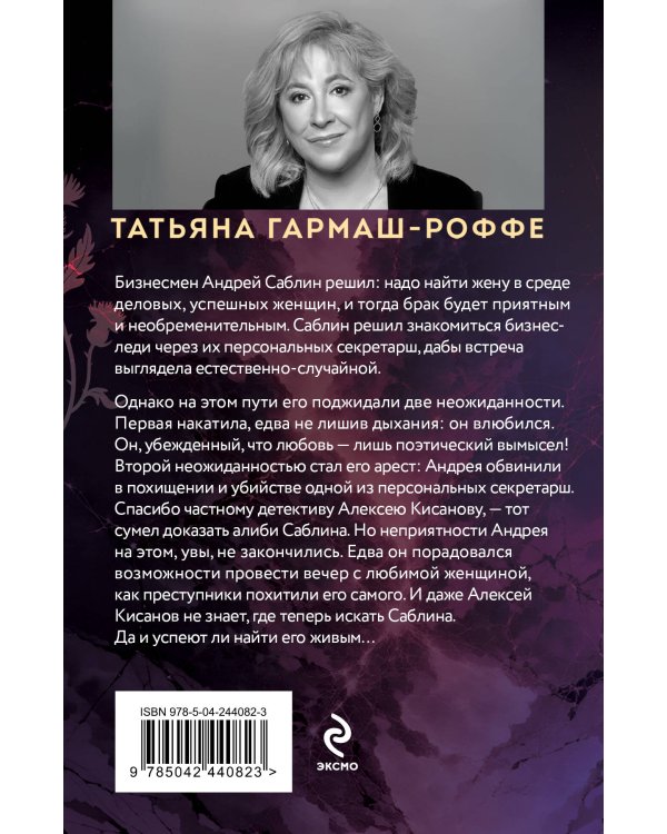 Дополнительное изображение книги «Разрыв небесного шаблона»