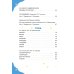 Дополнительное изображение книги «Читаем малышу в 2 года. Сказки, стихи, колыбельные»