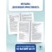ЕГЭ. Английский язык. Разделы «Чтение» и «Письмо» на едином государственном экзамене