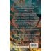 Комплект из 2 книг. История дворца Дафань (с полусупером)