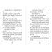 Д. Емец. Мефодий Буслаев. Легендарное городское фэнтези Месть валькирий. Тайная магия Депресняка (#5 и #6)