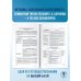Самый популярный справочник для подготовки к ОГЭ ОГЭ. Обществознание. Новый полный справочник для подготовки к ОГЭ