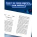 Д. Емец. Мефодий Буслаев. Легендарное городское фэнтези Месть валькирий. Тайная магия Депресняка (#5 и #6)