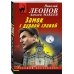 Дополнительное изображение книги «Замок с дурной славой»
