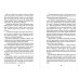 Д. Емец. Мефодий Буслаев. Легендарное городское фэнтези Месть валькирий. Тайная магия Депресняка (#5 и #6)
