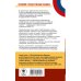 Самый популярный справочник для подготовки к ОГЭ ОГЭ. Обществознание. Новый полный справочник для подготовки к ОГЭ