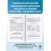 Самый популярный справочник для подготовки к ОГЭ ОГЭ. Обществознание. Новый полный справочник для подготовки к ОГЭ