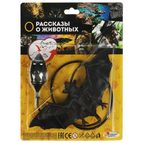 Попрыгун летучая мышь, блист.17*22,8*3см ИГРАЕМ ВМЕСТЕ в кор.2*96шт
