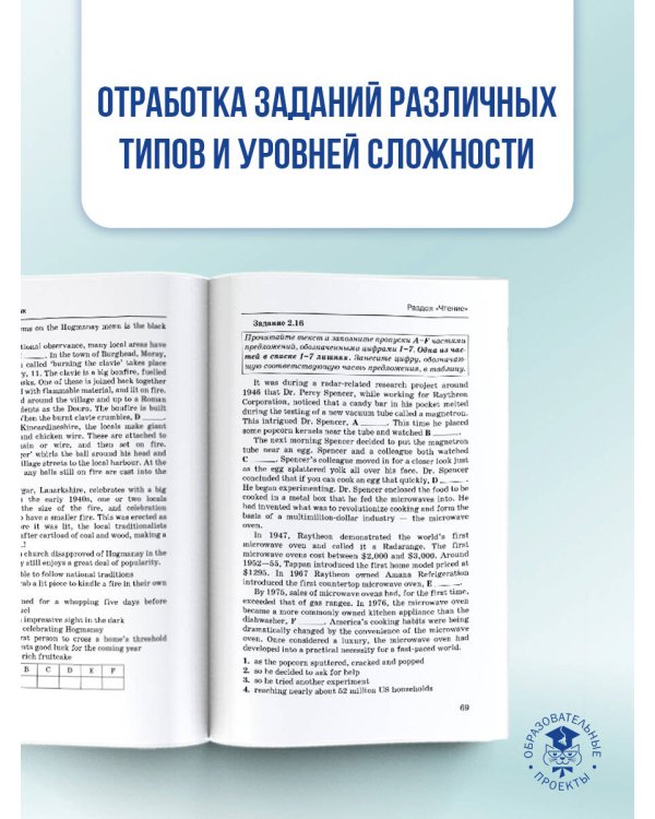 ЕГЭ. Английский язык. Разделы «Чтение» и «Письмо» на едином государственном экзамене